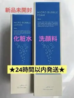 【値下げ中】　マキアレイベル マイクロバブルローション・マイクロバブルフォーム