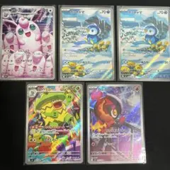 ポケモンカードセットAR まとめ売り インフェルノx