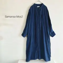 SM2 サマンサモスモス バンドカラー インディゴブルー シャツワンピース 綿