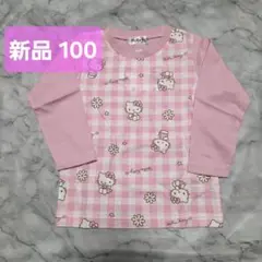 新品☆100 Hello Kitty チェック柄 ロンT プルオーバー 日本限定