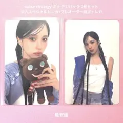twice トレカ ミナ strategy 2枚 デジパック 封入 予約特典