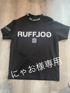 2026年最新】RUFFLOG ラフロッグの人気アイテム - メルカリ