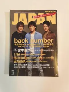 ROCKIN'ON JAPAN 2026年7月号 宮本浩次 ポスター - メルカリ