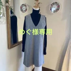 めぐ様 リクエスト 2点 まとめ商品