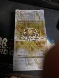 LIMIT OVER COLLECTION THE RIVALS 1box