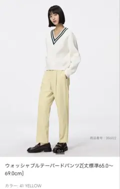 GU ウォッシャブルテーパードパンツ