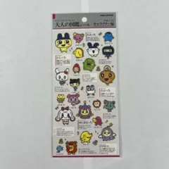 大人の図鑑たまごっちキャラクターシール