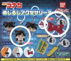 名探偵コナン めじるしアクセサリー3 蘭 変声機