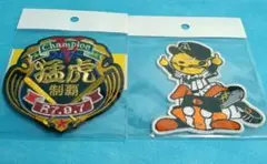 【レア】阪神優勝　猛虎制覇とトラッキー　2枚　セット