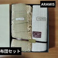 ARAMIS 肌ふとん・ジャカード織綿毛布セットのサムネイル