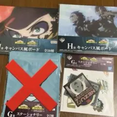 一番くじ　ヒロアカ　3点