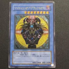 め*る様 遊戯王　レリーフ　　マジシャンオブブラックカオス