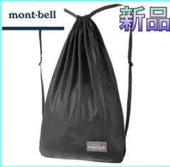 【新品】モンベル　ウルトラライトバックパック