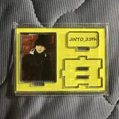 2025年最新】吉田仁人 生誕 アクスタの人気アイテム - メルカリ