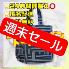 希少【リバティ ロンドン】ジャガード トートバッグ A4リバティビルディング柄