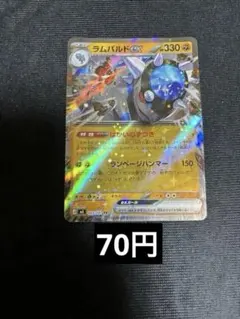ラムパルドex rr 在庫 4のサムネイル