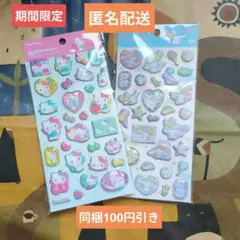 【正規品】キティ シナモンロール ポップデコパーティー ラメきらクリスタルシール