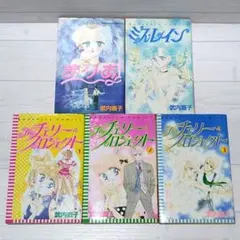 【希少品】初版 ま・り・あ (まりあ)武内直子 レトロコミック 51PRzk0X0UL._AC_SY200_QL15_.jpg