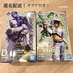 キラークイーン D賞ラストワン賞 岸辺露伴 フィギュア ジョジョ一番