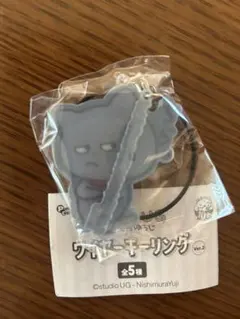 スタジオUG にしむらゆうじ ワイヤーキーリング　こねずみ