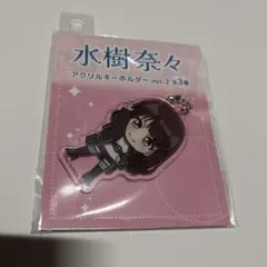 GiGO限定 水樹奈々　アクリルキーホルダー vol.2 水樹奈々 アクリルキーホルダーvol.2～GiGOグループのお店限定