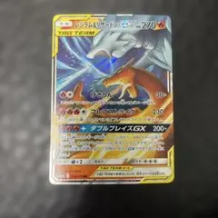 レシラム＆リザードンGX RR SM12a TAG TEAM GXタッグオール…