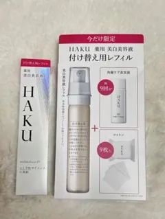 カ*ル様 HAKU メラノフォーカス　iv レフィル　45g2個