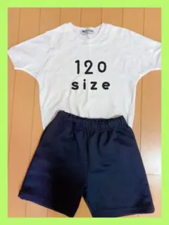体操服　体育着　体操着上下セット　120 紺ハーフパンツ 白Tシャツ