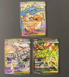 MA 3枚セット メガカイリュー メガシビルドン メガユキノコ MEGAドリーム