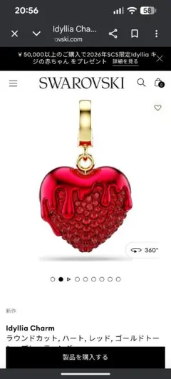 Swarovski ハート型チャームチェーンお持ちのネックレス取り付け可能です