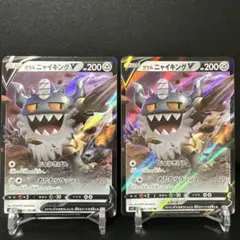 ガラルニャイキングV SR S11ロストアビス 109/100 - メルカリ