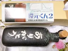 還元くん4【中古】 楽天市場】還元くん4の通販