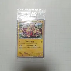 2026年最新】ポケモン おきがえピカチュウの人気アイテム - メルカリ