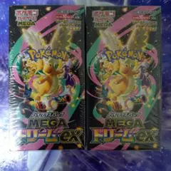 MEGAドリームex新品未開封シュリンク付き2BOX正規品
