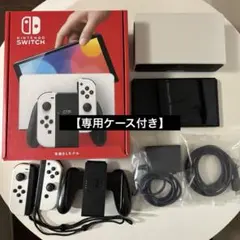 Nintendo Switch 有機ELモデル ホワイト 本体