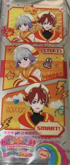 わんだふるぷりきゅあ 映画 入場者特典 クリアカード シークレット 大福 悟