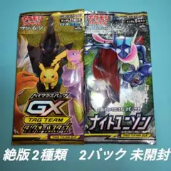 p*3様 ポケモンカードパック絶版 2種類 2パック 未開封 - メルカリ