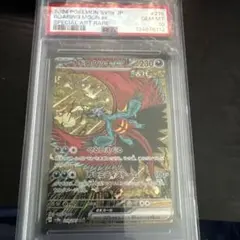 2026年最新】トドロクツキex SAR psa10の人気アイテム - メルカリ