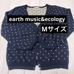 earth music&ecologyドット柄Vネックカーディガン大人可愛い M