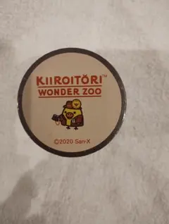 キイロイトリワンダーzoo限定 養生テープ