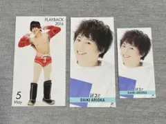 Hey! Say! JUMP 有岡大貴 厚紙