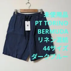 未使用品 PTトリノ BERMUDA(バミューダ) リネン混紡素材 44サイズのサムネイル