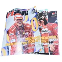 雑誌F 1 速報　2004年 R1〜3　3冊セット　B・A・Rホンダ躍進の年！