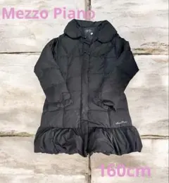 Mezzo Pianoメゾピアノ　 黒 ダウンコート フリル付き(160)