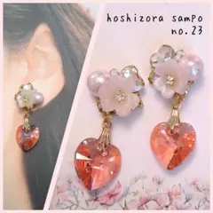 ✴no.23✴　ハンドメイドピアス・イヤリング