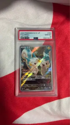 2026年最新】パチリスar psa10の人気アイテム - メルカリ
