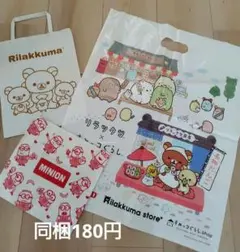 すみっコぐらし　ミニオン　リラックマ　紙袋とショップ袋　3枚セット　まとめ売り