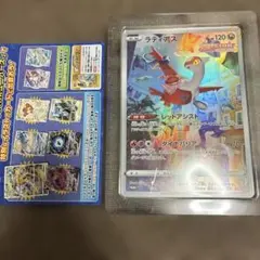 S-P ラティアス（ジャンボ）_ジャンボカードコレクション ラティアス PRO…