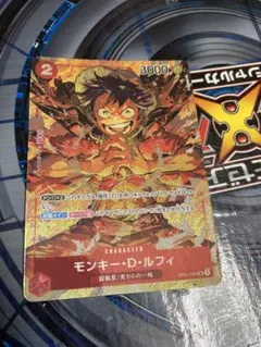 美品　モンキー・D・ルフィ　OP01-024 パラレル　SR ワンピースカード