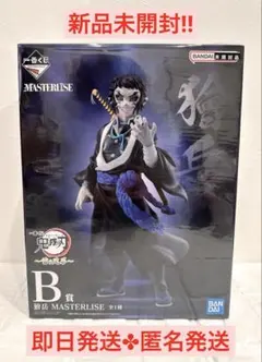 鬼滅の刃 一番くじ B賞 獪岳 フィギュア